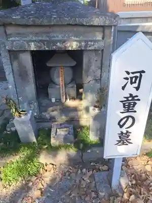 円応寺(大分県)