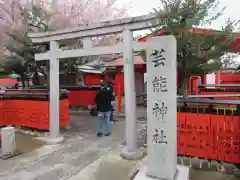 車折神社(京都府)