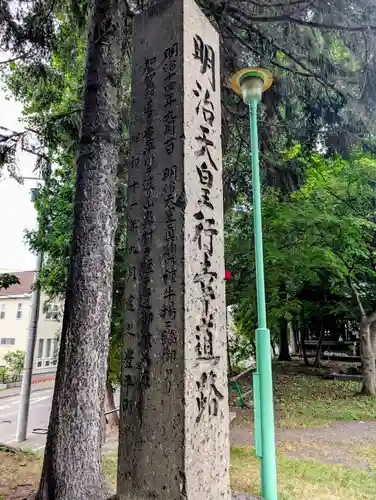 真駒内神社(北海道)