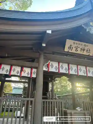 南宮神社の本殿・本堂