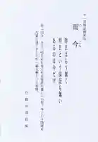 福田院(山形県)