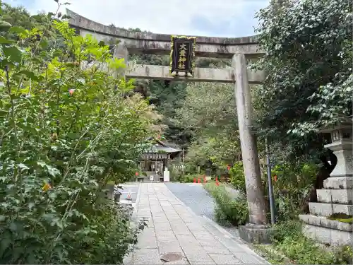 大豊神社(京都府)