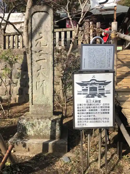 深大寺のその他建物