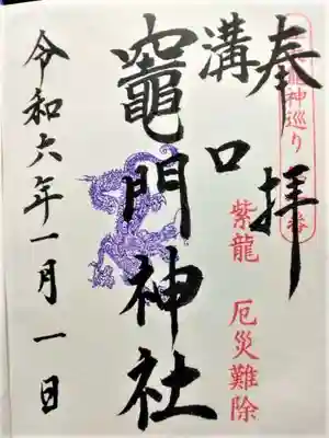 下庄八幡神社(福岡県)