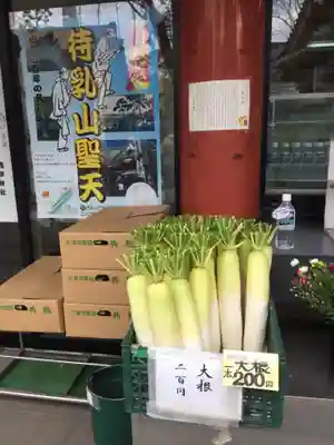 待乳山聖天（本龍院）の周辺