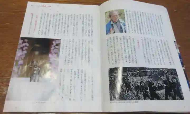 正福寺別当米山薬師堂(埼玉県)