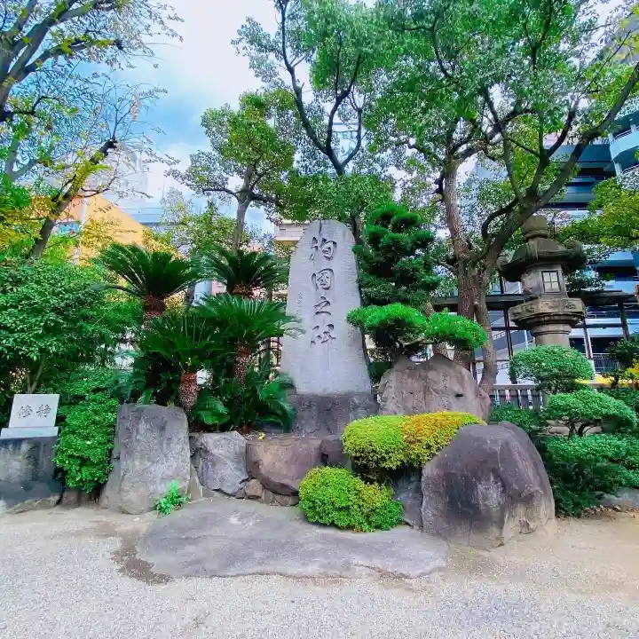 難波八阪神社(大阪府)