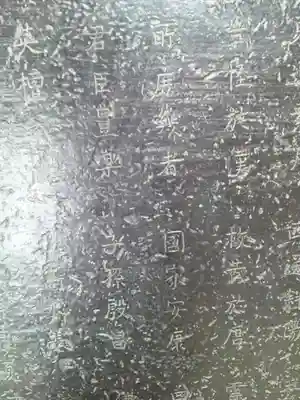 方広寺のその他建物