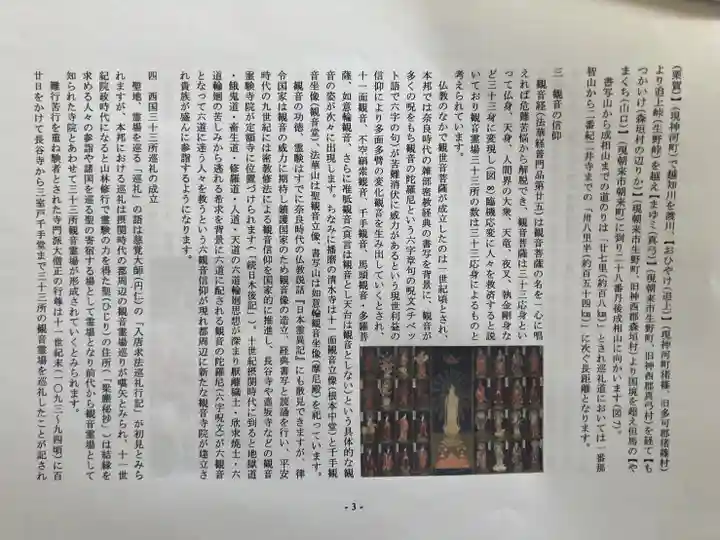 圓教寺(兵庫県)