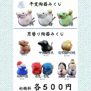 美幌神社のおみくじ(2024年02月26日(月) 14時32分20秒投稿)