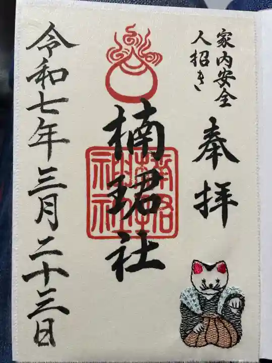 楠珺社(住吉大社末社)の{uncategorized: "未分類", other: "その他", undefined: "問題あり", building: "その他建物", grave: "お墓", sacred_gate: "鳥居", guardian: "狛犬", statue: "像", buddha: "仏像", history: "歴史", nature: "自然", garden: "庭園", animal: "動物", pagoda: "塔", temizu: "手水舎", mountain_gate: "山門・神門", sanctuary: "本殿・本堂", subordinate: "末社・摂社", art: "芸術", scenery: "景色", jizo: "地蔵", ema: "絵馬", goshuin: "御朱印", omikuji: "おみくじ", items: "授与品その他", amulet: "お守り", goshuincho: "御朱印帳", eats: "食事", festival: "お祭り", votive_dance: "神楽", shichigosan: "七五三参", wedding: "結婚式", experience: "体験その他", initially: "初詣", around: "周辺", anti_infection: "感染症対策"}