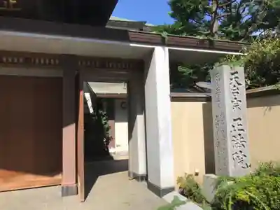 正法院のその他建物