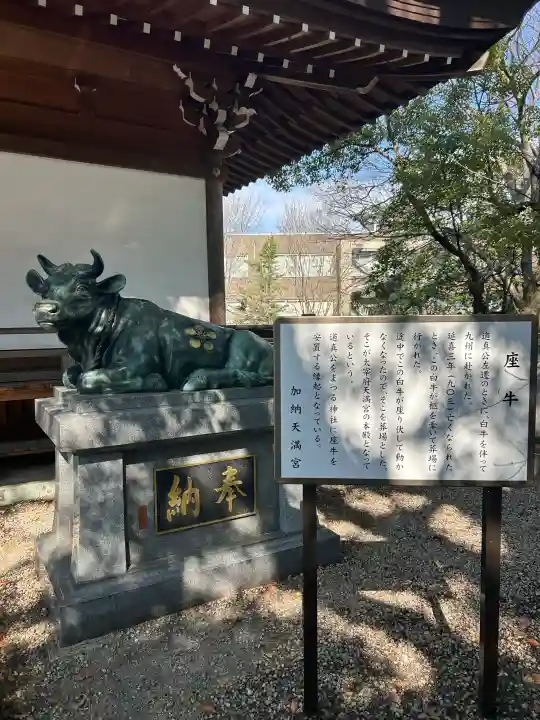 加納天満宮の{uncategorized: "未分類", other: "その他", undefined: "問題あり", building: "その他建物", grave: "お墓", sacred_gate: "鳥居", guardian: "狛犬", statue: "像", buddha: "仏像", history: "歴史", nature: "自然", garden: "庭園", animal: "動物", pagoda: "塔", temizu: "手水舎", mountain_gate: "山門・神門", sanctuary: "本殿・本堂", subordinate: "末社・摂社", art: "芸術", scenery: "景色", jizo: "地蔵", ema: "絵馬", goshuin: "御朱印", omikuji: "おみくじ", items: "授与品その他", amulet: "お守り", goshuincho: "御朱印帳", eats: "食事", festival: "お祭り", votive_dance: "神楽", shichigosan: "七五三参", wedding: "結婚式", experience: "体験その他", initially: "初詣", around: "周辺", anti_infection: "感染症対策"}