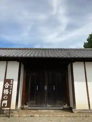 光恩寺(群馬県)