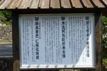 源久寺(山口県)