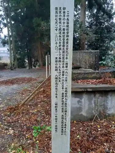 長谷寺の歴史