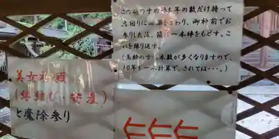 長等神社(滋賀県)