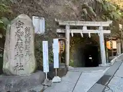 銭洗弁財天宇賀福神社(神奈川県)