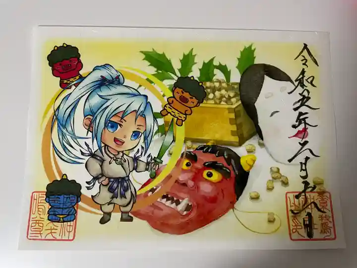 素鵞神社の御朱印