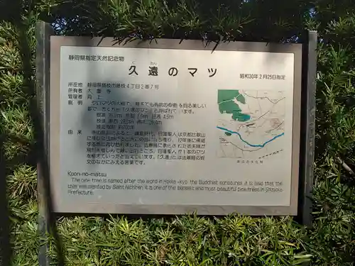 大慶寺のその他建物