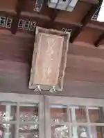 鴨鳥五所神社の本殿・本堂