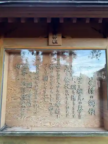 大宮五十鈴神社(長野県)