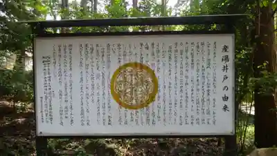八幡神社松平東照宮(愛知県)