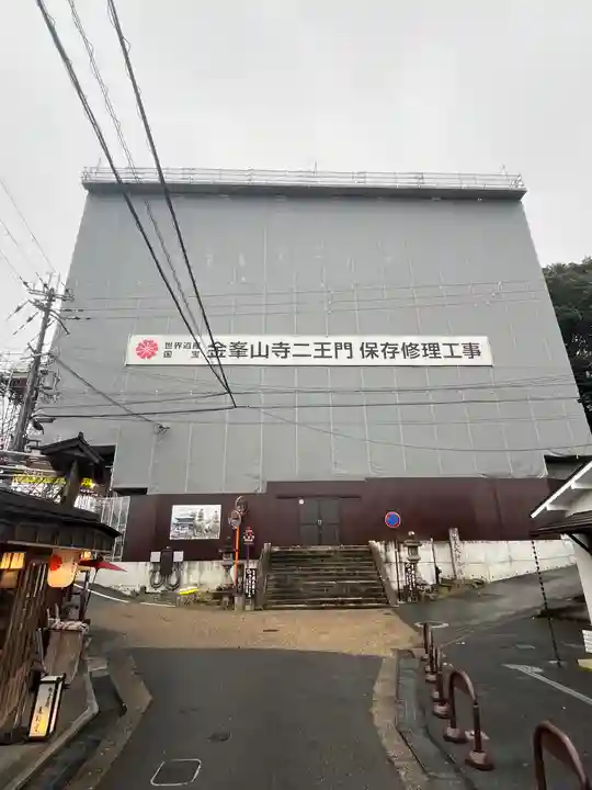 金峯山寺の山門・神門