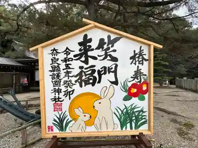 奈良縣護國神社のその他建物