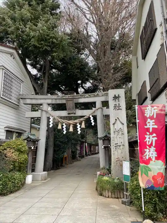 戸越八幡神社(東京都)