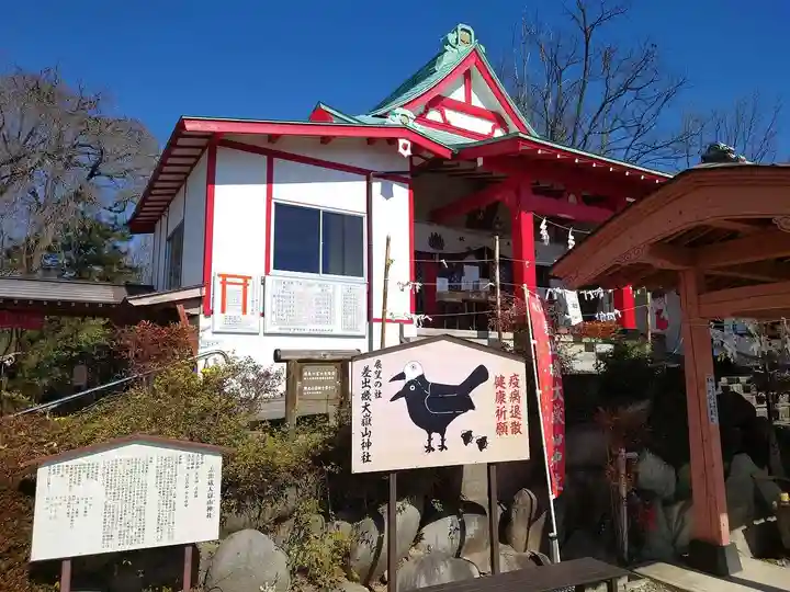 差出磯大嶽山神社 仕事と健康と厄よけの神さま(山梨県)