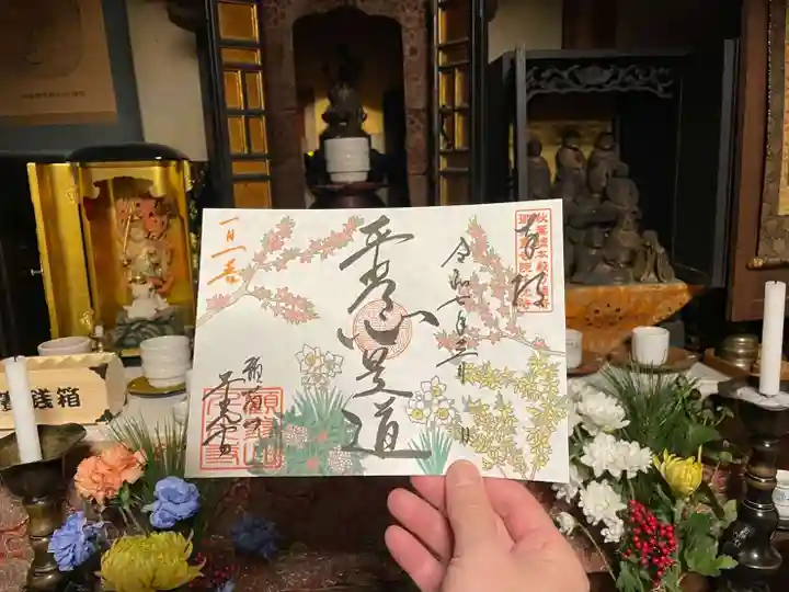 千光寺の御朱印
