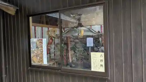 與喜天満神社(奈良県)