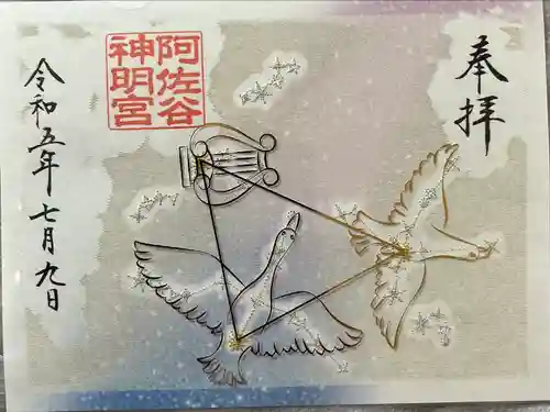 阿佐ヶ谷神明宮(東京都)