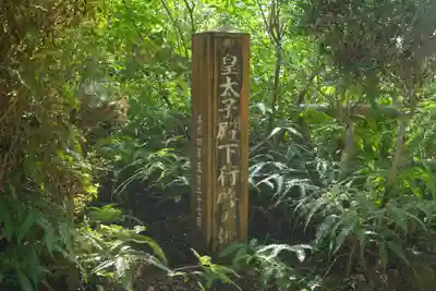 熊野本宮大社のその他建物