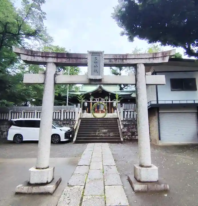 多田神社(東京都)