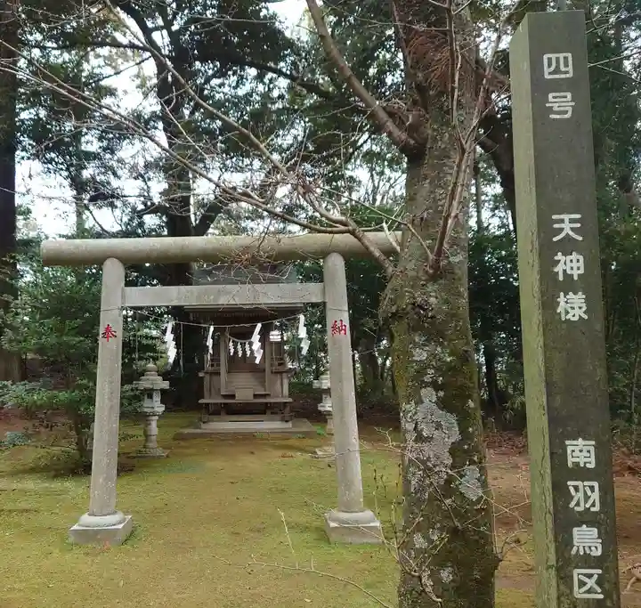成田熊野神社の末社・摂社