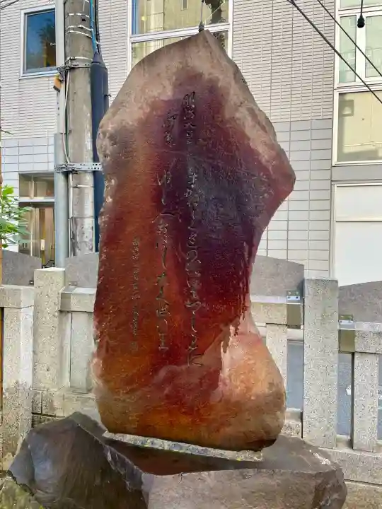 皆中稲荷神社(東京都)