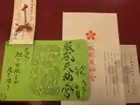 足の神様 服部天神宮の{uncategorized: "未分類", other: "その他", undefined: "問題あり", building: "その他建物", grave: "お墓", sacred_gate: "鳥居", guardian: "狛犬", statue: "像", buddha: "仏像", history: "歴史", nature: "自然", garden: "庭園", animal: "動物", pagoda: "塔", temizu: "手水舎", mountain_gate: "山門・神門", sanctuary: "本殿・本堂", subordinate: "末社・摂社", art: "芸術", scenery: "景色", jizo: "地蔵", ema: "絵馬", goshuin: "御朱印", omikuji: "おみくじ", items: "授与品その他", amulet: "お守り", goshuincho: "御朱印帳", eats: "食事", festival: "お祭り", votive_dance: "神楽", shichigosan: "七五三参", wedding: "結婚式", experience: "体験その他", initially: "初詣", around: "周辺", anti_infection: "感染症対策"}
