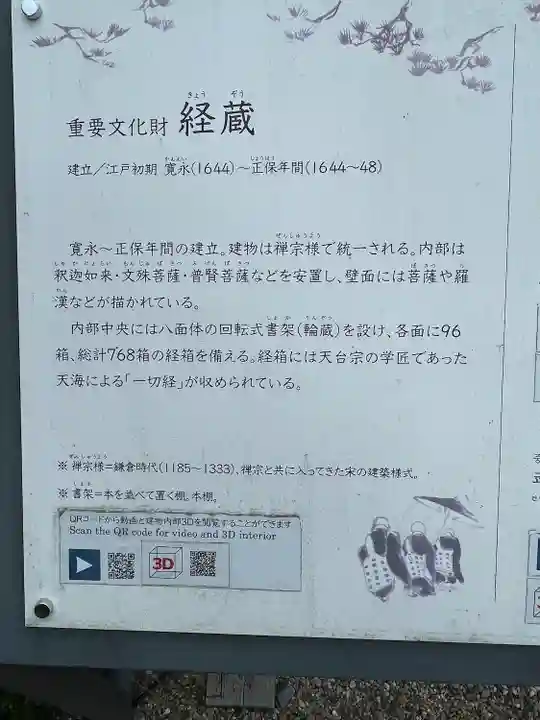 仁和寺(京都府)