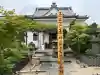 少林寺(埼玉県)