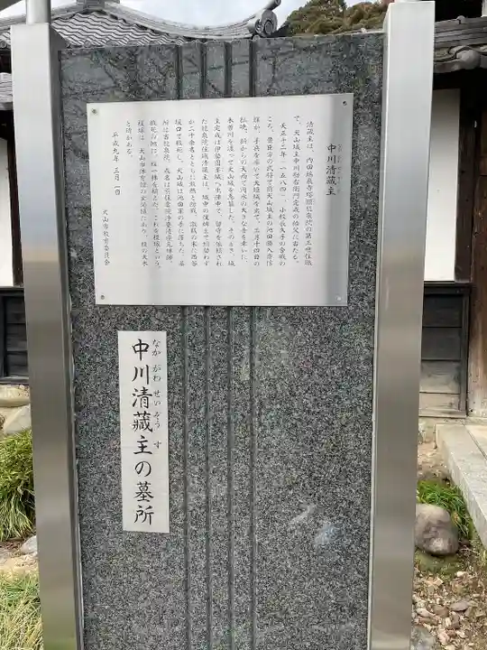 龍泉院(瑞泉寺塔頭)(愛知県)