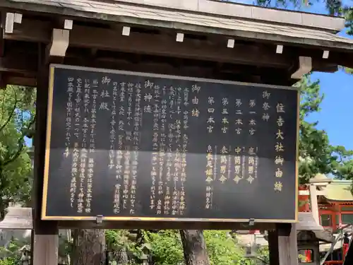 住吉大社(大阪府)