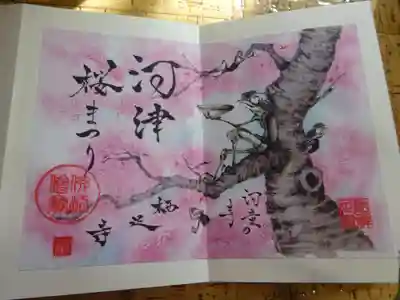 かっぱの寺 栖足寺(静岡県)