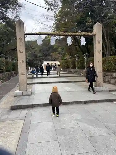 廣田神社(兵庫県)