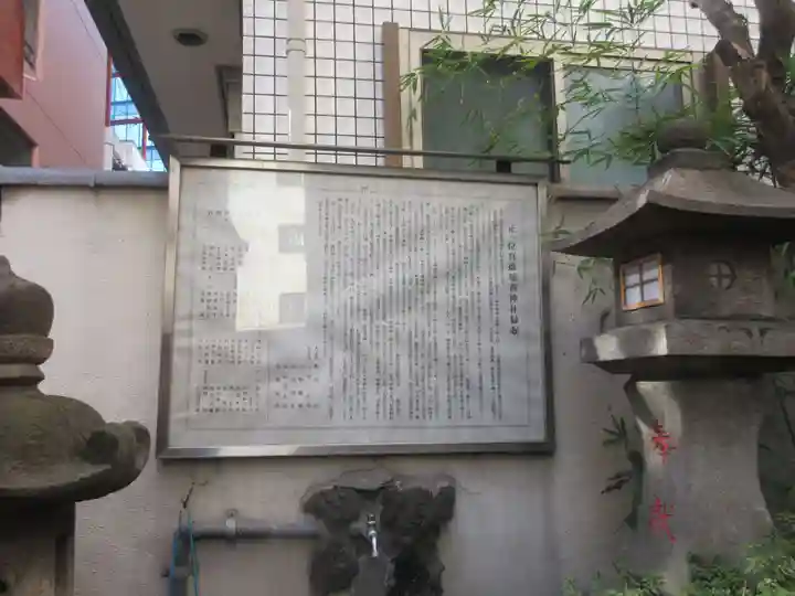 真徳稲荷神社(東京都)