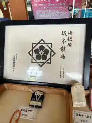 京都霊山護國神社の{uncategorized: "未分類", other: "その他", undefined: "問題あり", building: "その他建物", grave: "お墓", sacred_gate: "鳥居", guardian: "狛犬", statue: "像", buddha: "仏像", history: "歴史", nature: "自然", garden: "庭園", animal: "動物", pagoda: "塔", temizu: "手水舎", mountain_gate: "山門・神門", sanctuary: "本殿・本堂", subordinate: "末社・摂社", art: "芸術", scenery: "景色", jizo: "地蔵", ema: "絵馬", goshuin: "御朱印", omikuji: "おみくじ", items: "授与品その他", amulet: "お守り", goshuincho: "御朱印帳", eats: "食事", festival: "お祭り", votive_dance: "神楽", shichigosan: "七五三参", wedding: "結婚式", experience: "体験その他", initially: "初詣", around: "周辺", anti_infection: "感染症対策"}