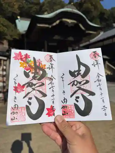 由加山 由加神社本宮(岡山県)