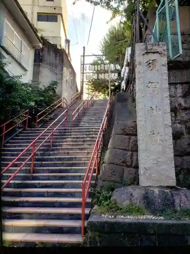 須賀神社の景色