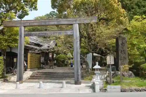 等彌神社の鳥居